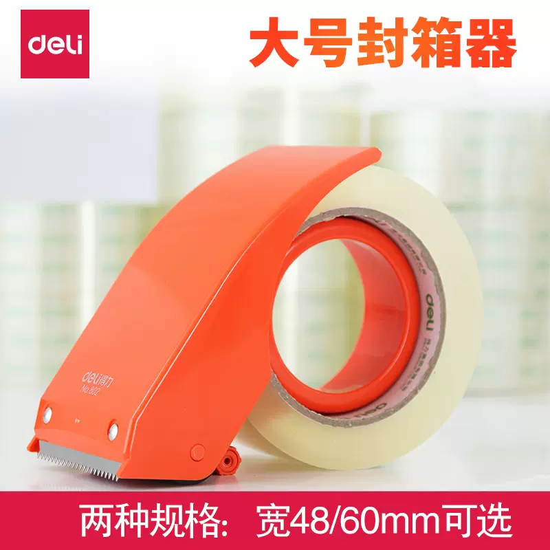 全自动封箱机与胶带封箱机有哪些特点 在不同行业中的应用 纸箱