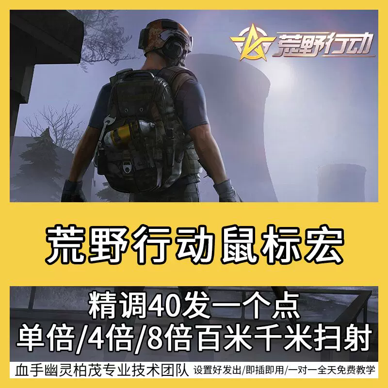荒野行动手游辅助 新人首单立减十元 21年11月 淘宝海外 荒野行动手游辅助 新人首单立减十元 21年11月 淘宝海外
