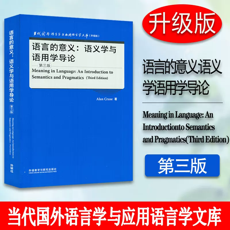 语义学语用学 新人首单立减十元 2021年12月 淘宝海外