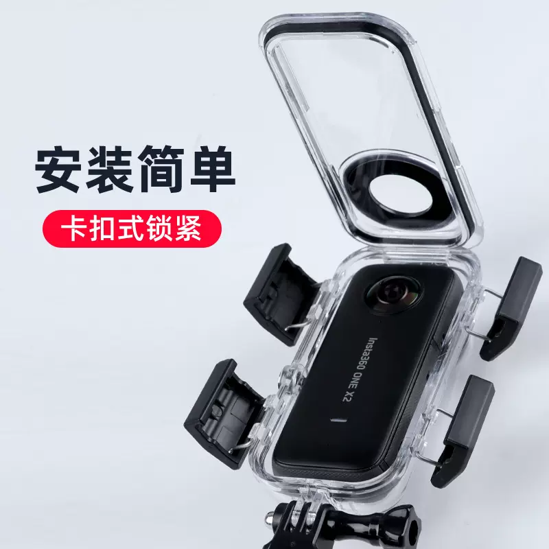 insta360onex2专业配件运动相机潜水壳防水壳保护外壳升级版透明-Taobao