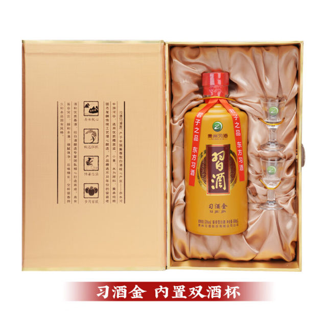 【4/4再値下げ】中国製白酒(Kweichow Xijiu 500ml 53%) 4/4再値下げ】中国製白酒(Kweichow Xijiu 500ml 53%) Gui Zhou