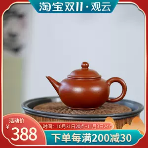 70紫砂壺- Top 100件70紫砂壺- 2023年10月更新- Taobao