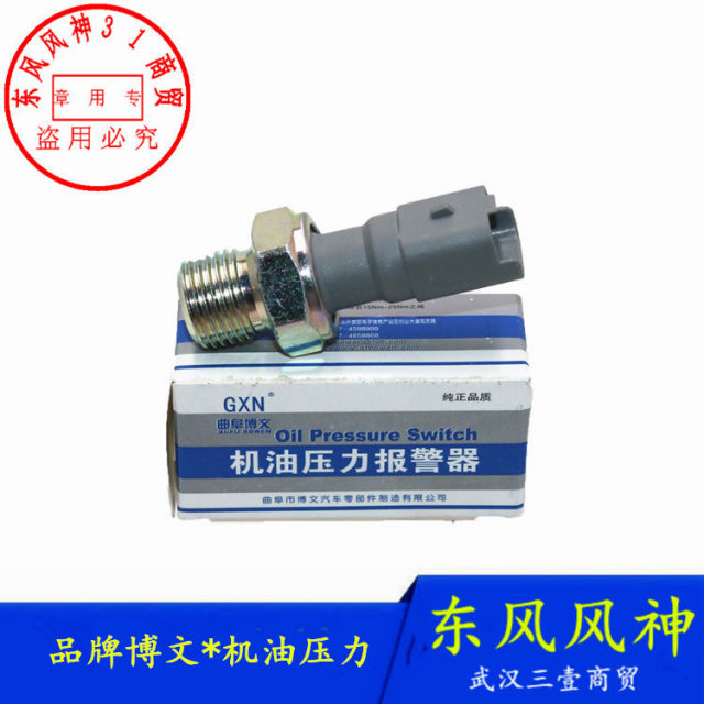 Suitable for Dongfeng Fengshen S30 H30 CROSS oil pressure sensor AX7 A30 AX3 induction plug genuine
