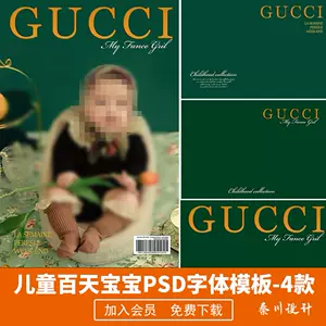 gucci宝宝- Top 10件gucci宝宝- 2023年11月更新- Taobao