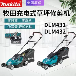 makita牧田充电割草机-新人首单立减十元-2022年7月|淘宝海外