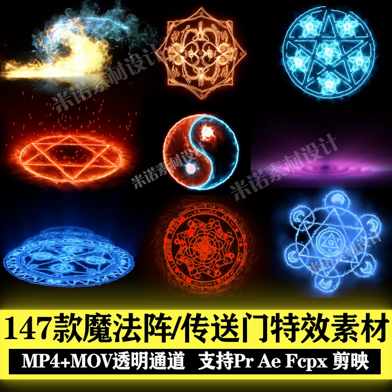 147款奇异博士传送门魔法阵粒子光效ae特效合成pr透明