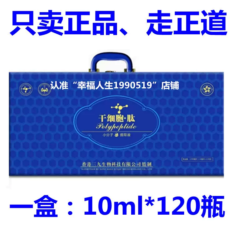 细胞萃取液 新人首单立减十元 2021年11月 淘宝海外