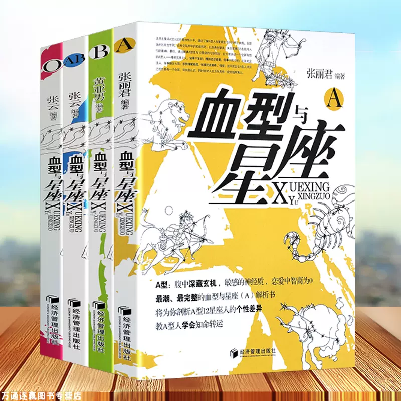 十二星座书双子座 新人首单立减十元 21年11月 淘宝海外