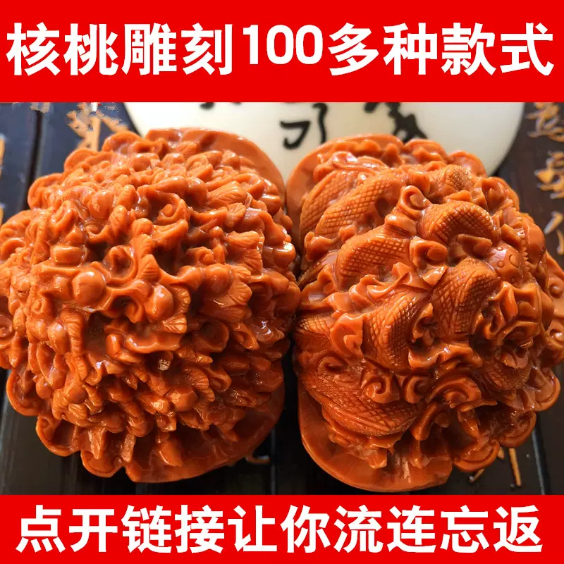 玄阴四象核桃 新人首单立减十元 21年12月 淘宝海外 玄阴四象核桃 新人首单立减十元 21年12月 淘宝海外