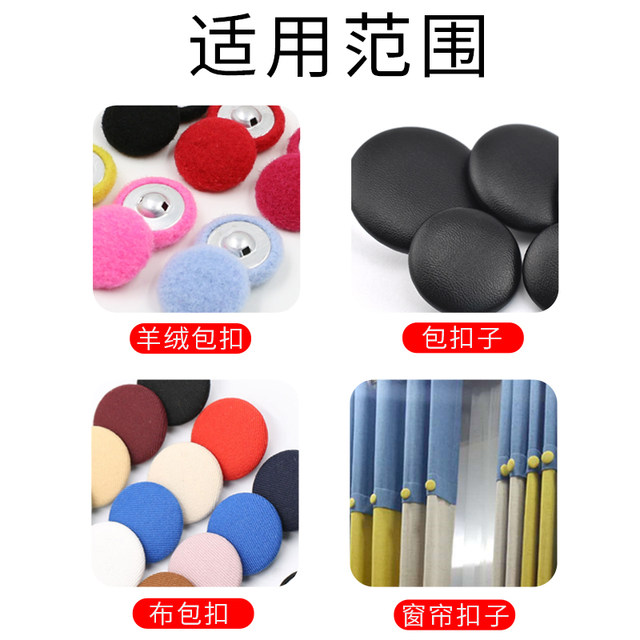 
Button wrapping machine, hand pressure, manual buckling machine, soft bag buckling machine, mold, curtain wrapping tool, cashmere cloth buckling machine