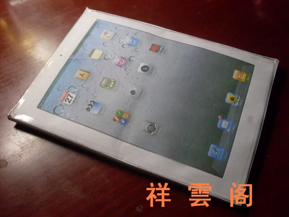 烧纸ipad 新人首单立减十元 2021年12月 淘宝海外