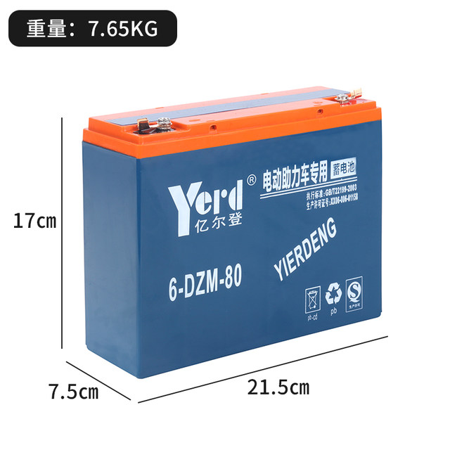 Battery 12v dry battery 40 amp 120an150an180an outdoor night market stall tricycle lead-acid battery