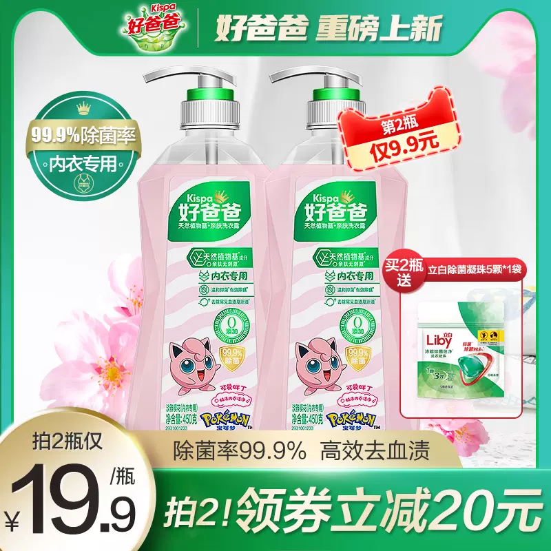 立白好爸爸 新人首单立减十元 2021年12月 淘宝海外