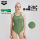 arena Arena swim tough triangle anti-chlorine one-piece sleeveless triangle breathable swimsuit women's hot spring swimsuit