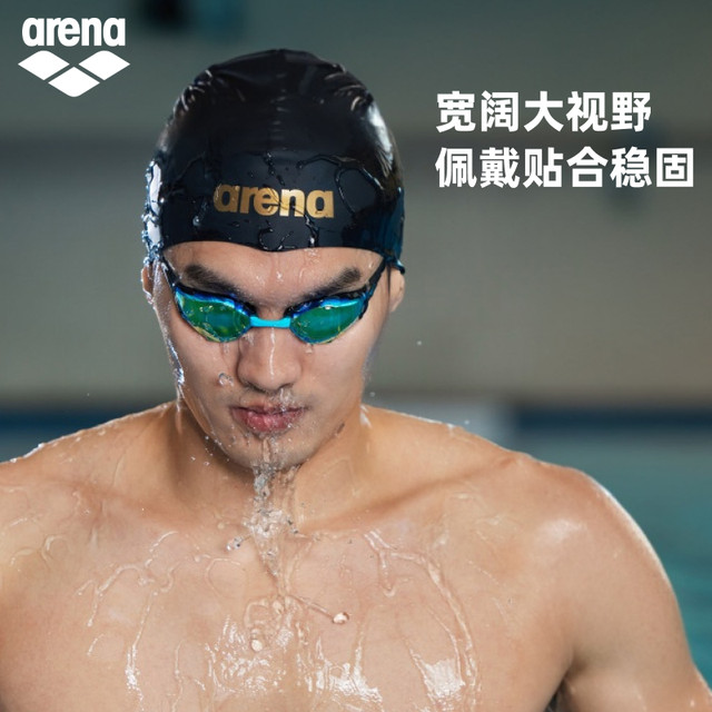 Fei Liwei same style arena Arena men and women cobra anti-fog pioneer waterproof coating competitive swimming goggles