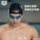 Fei Liwei same style arena Arena men and women cobra anti-fog pioneer waterproof coating competitive swimming goggles