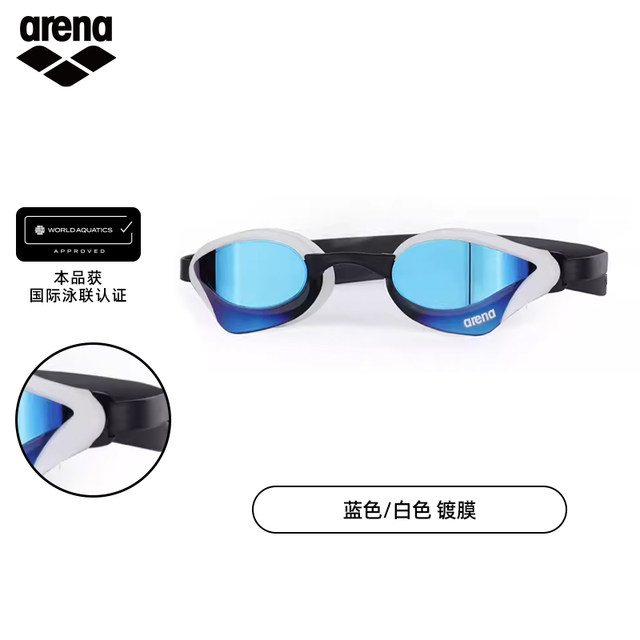 arena Arena Men's and Women's Cobra Professional Racing Series HD Waterproof Coating Competitive Swimming Glasses