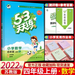 四則運算應用題 新人首單立減十元 22年8月 淘寶海外