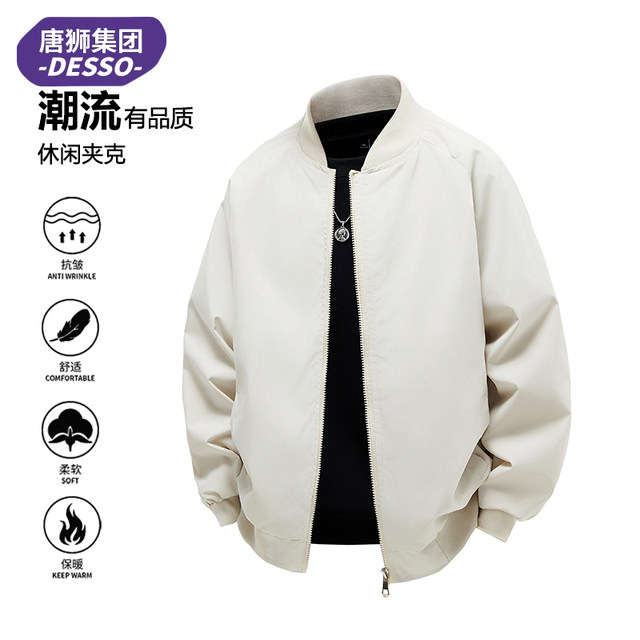 Tangshi's Desso Spring and Autumn Trendy Brand American Casual Thin Jacket Men's Loose Windbreaker Stand Collar Solid Color Jacket 12