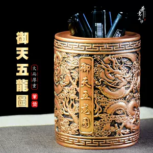 龙纹笔筒- Top 100件龙纹笔筒- 2024年2月更新- Taobao