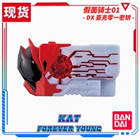 New Wan Dai Knight Cavaliers 01 01 DX AK Red Zero-1 Ключ Ark-stero-One AZ