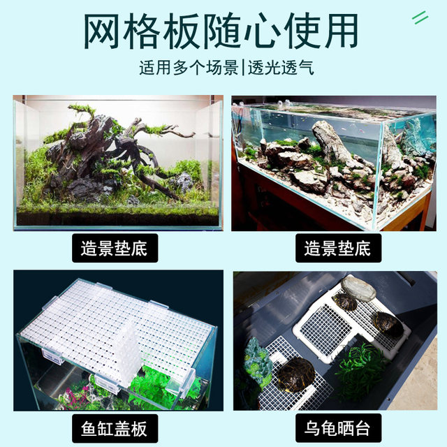 Fish tank landscaping pad bottom plate grid plate cover bottom filter ...