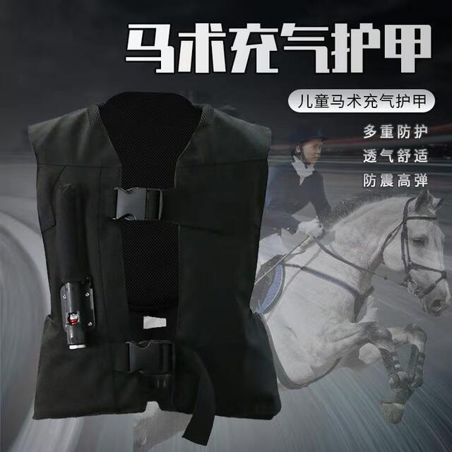 Second generation children's equestrian inflatable armor horse riding protective vest airbag vest men and women sports safety anti-fall professional