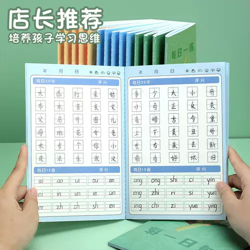 小学生拼音格子本 新人首单立减十元 22年1月 淘宝海外