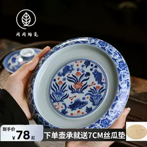 青花鱼纹盘- Top 100件青花鱼纹盘- 2023年11月更新- Taobao