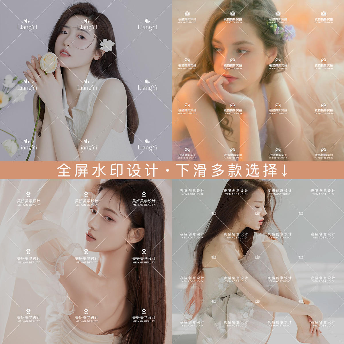 淘宝店铺全屏防盗透明水印制作线条网格满屏简洁可爱清新水印设计