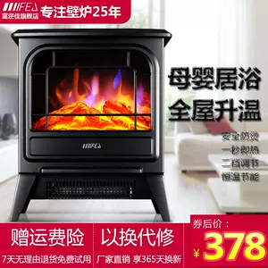 火水暖炉 新人首单立减十元 22年4月 淘宝海外