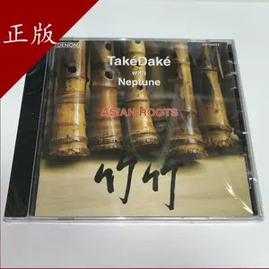 尺八cd - Top 100件尺八cd - 2023年3月更新- Taobao