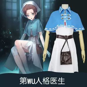 第五人格医生服装- Top 50件第五人格医生服装- 2023年12月更新- Taobao