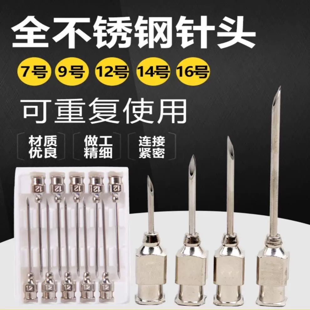 18号针头注射器 新人首单立减十元 2021年12月 淘宝海外