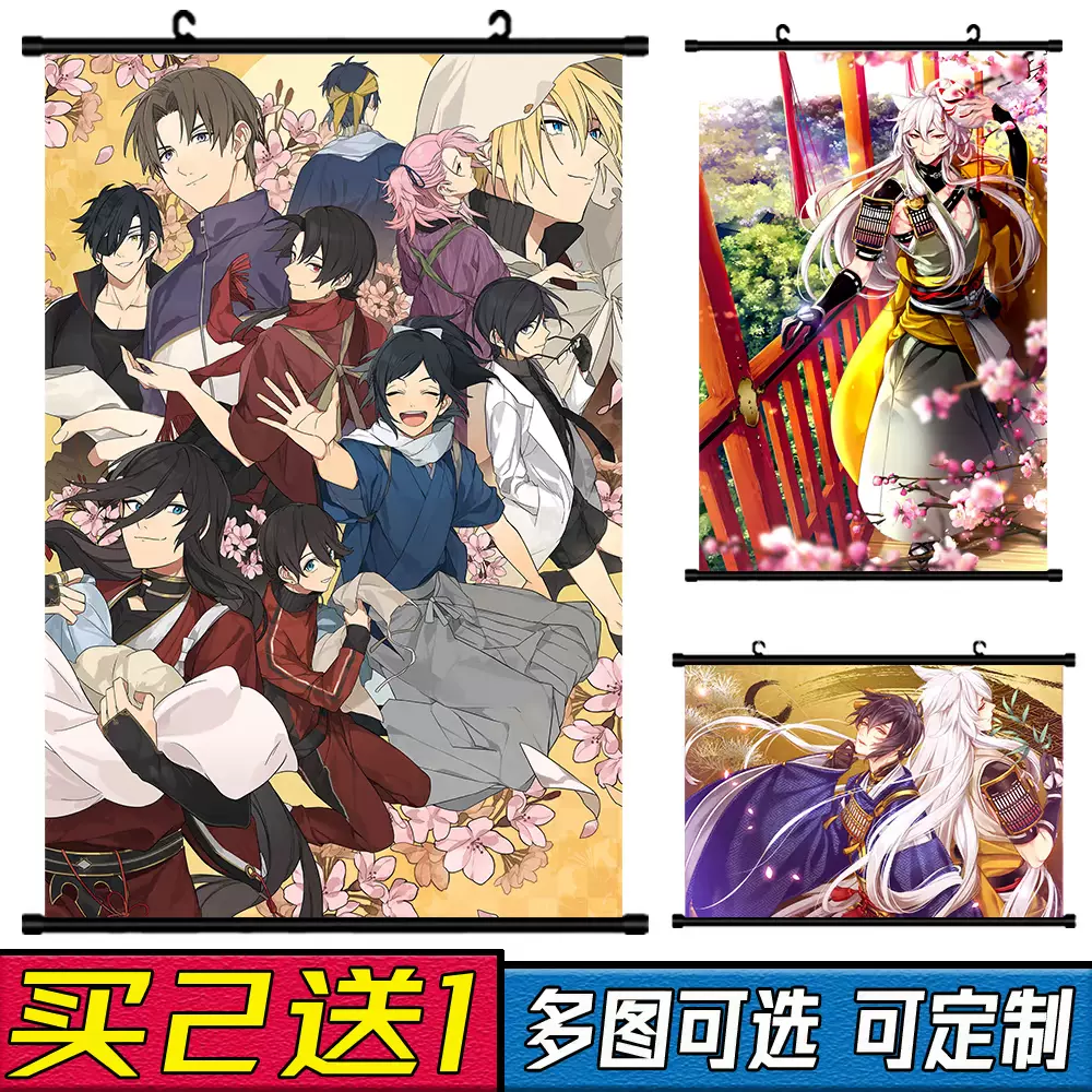 刀剑乱舞三日月宗近鹤丸国永动漫挂画卷轴画周边海报二