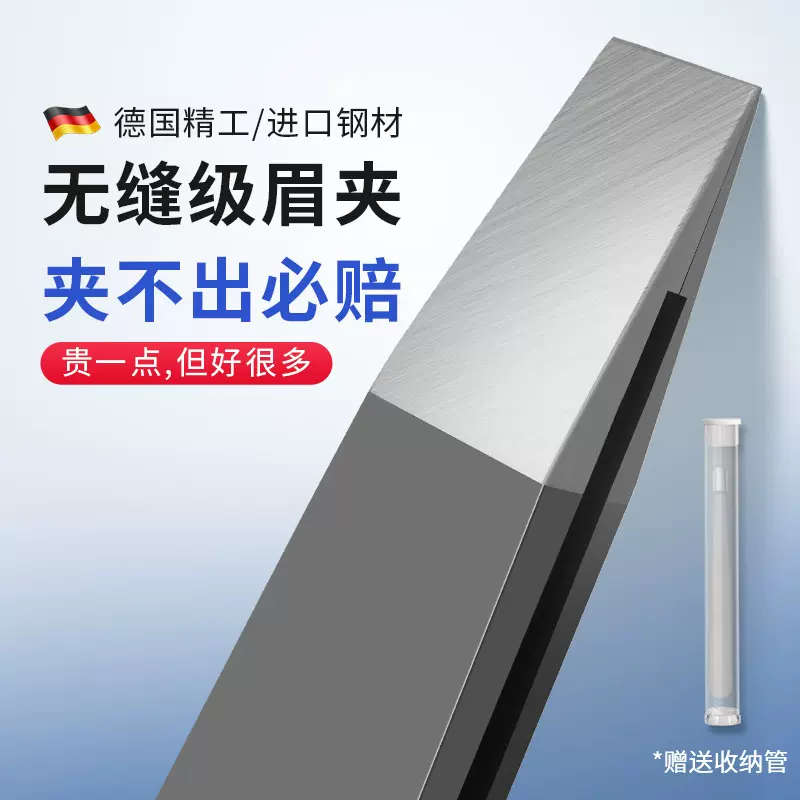 拔胡子工具神器 新人首单立减十元 2021年12月 淘宝海外