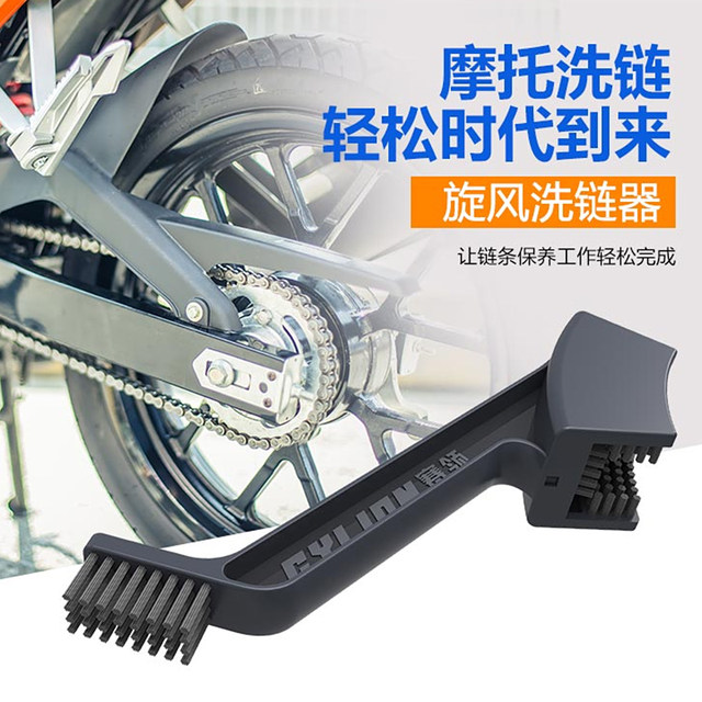 Sailing motorcycle chain oil cleaner oil seal chain wax dust-proof heavy motorcycle lubricant gear maintenance set