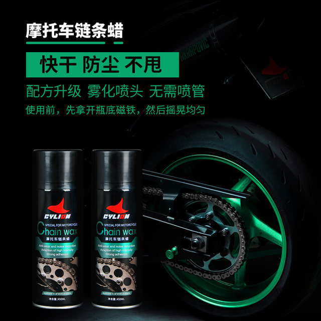 Sailing motorcycle chain oil cleaner oil seal chain wax dust-proof heavy motorcycle lubricant gear maintenance set