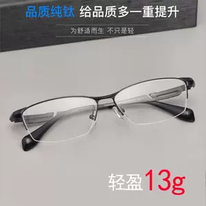 眼镜架男雷朋近视框 新人首单立减十元 22年7月 淘宝海外