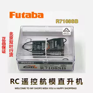 futaba接收机7008sb - Top 100件futaba接收机7008sb - 2023年11月更新