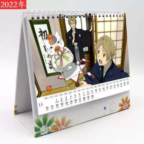 夏目友人帐日历 新人首单立减十元 22年2月 淘宝海外