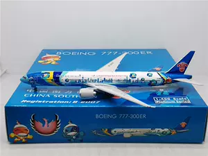 国内では販売 1/200 inflight B777-300ER 中国南方航空 www.lagoa.pb