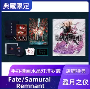 fate限定版- Top 100件fate限定版- 2023年10月更新- Taobao