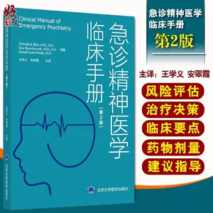 精神科急诊- Top 100件精神科急诊- 2024年2月更新- Taobao
