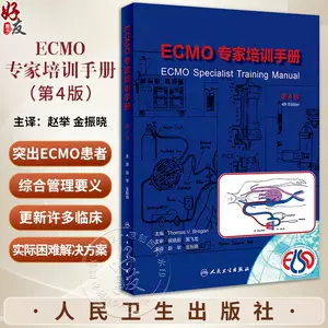 ecmo手册- Top 100件ecmo手册- 2023年10月更新- Taobao