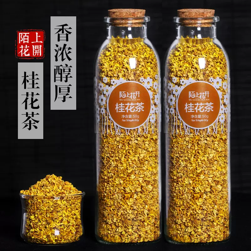 桂花干花新鲜金桂花茶新花食用烘焙干桂花茶乌龙旗舰