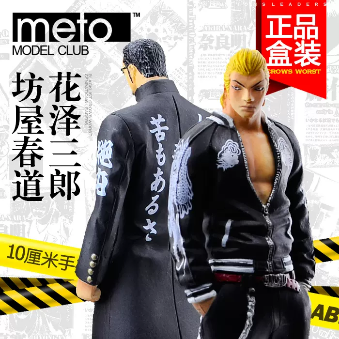特惠熱血高校極惡王crows武裝戰線模型坊屋春道花澤三郎