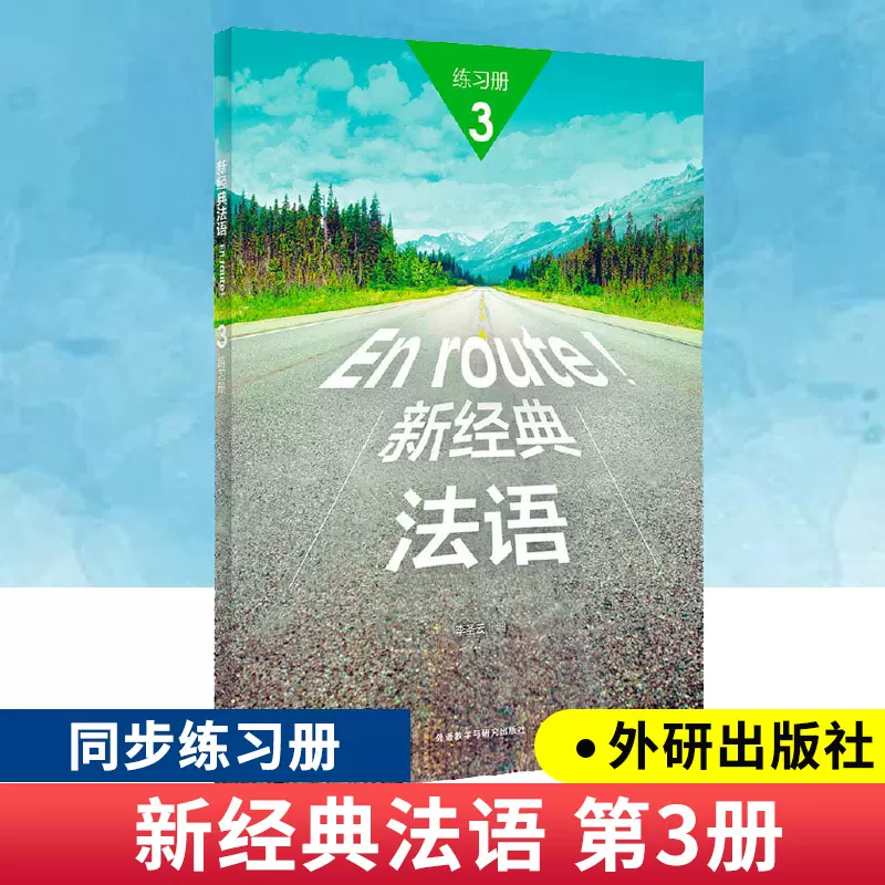 法语基础语法-新人首单立减十元-2021年11月淘宝海外