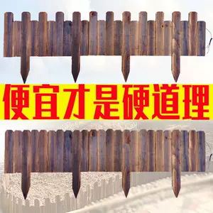 花园围栏挡板 新人首单立减十元 22年4月 淘宝海外