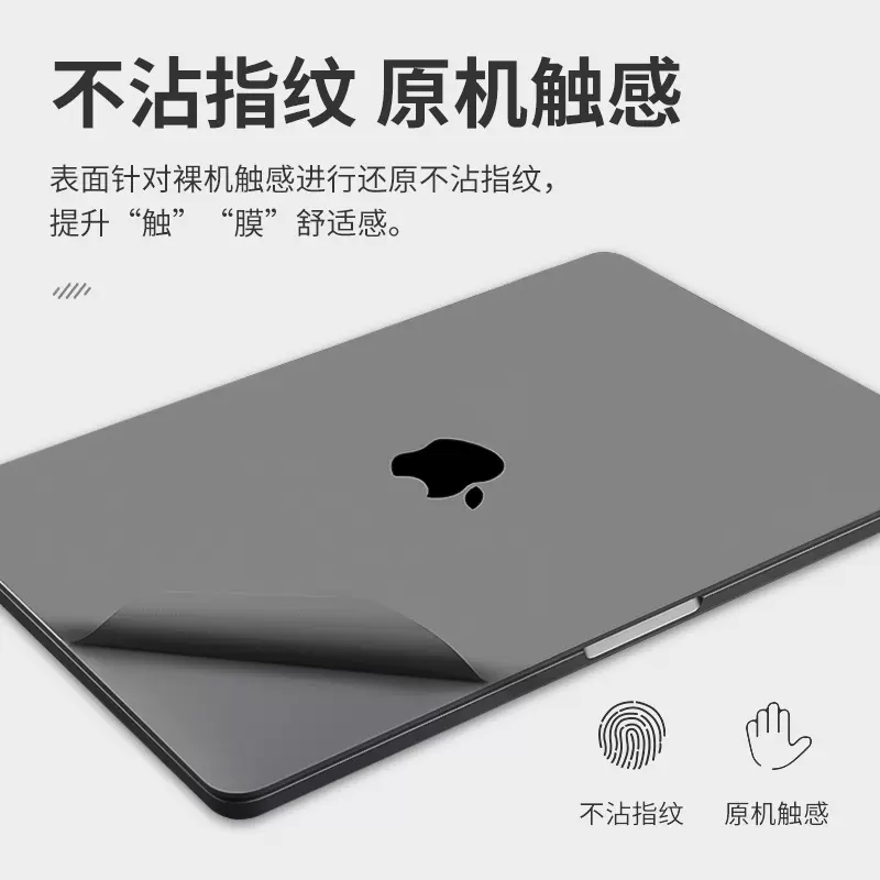 Macbookair全机贴膜 新人首单立减十元 2021年11月 淘宝海外